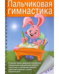 Пальчиковая гимнастика с предметами. Определение ведущей руки и развитие навыков письма у детей 6-8