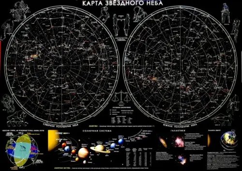 Карта настенная &quot;Карта звездного неба&quot;