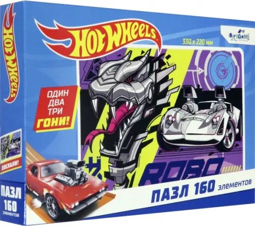 Пазл. Hot wheels. Неустрашимый, 160 элементов