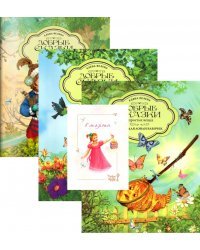 Подарочный набор из 3-х книг для девочек 