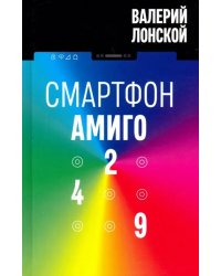 Смартфон &quot;Амиго-429&quot;