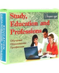 Английский язык. Набор цветных карточек, часть В &quot;Обучение, образование, профессии&quot;