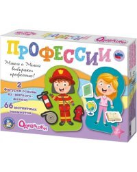 Игра магнитная. Одевашки. Профессии