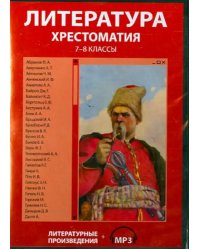 CD-ROM. Литература. Хрестоматия. 7-8 классы (CDpc)