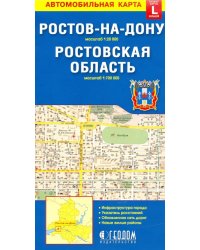 Ростов-на-Дону. Ростовская область. Карта, большой формат L