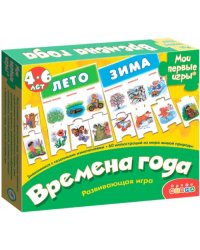 Мои первые игры. Времена года