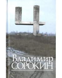 4. Рассказы. Сценарии. Либретто