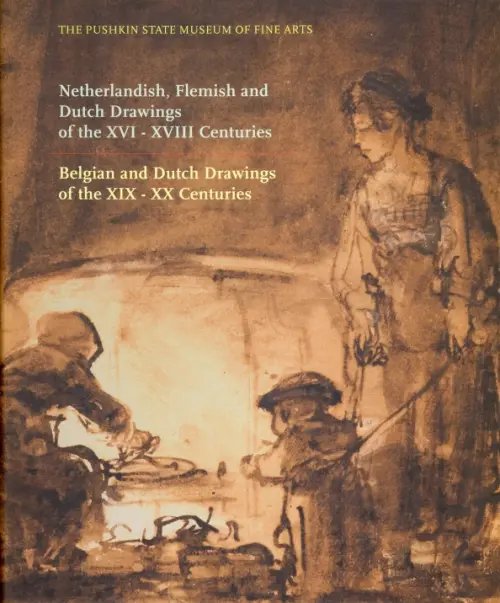 Netherlandish, Flemish and Dutch Drawings of the XVI-XVIII Centuries. Belgian and Dutch Drawings