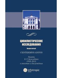 Centesimus annus: памяти Б.Л. Хаскельберга 1918-2011