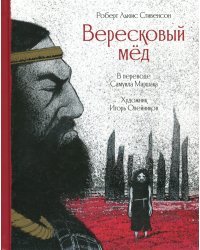 Вересковый мед