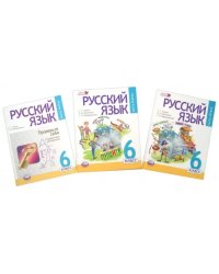 Русский язык. 6 класс. Учебник в 3-х частях. ФГОС