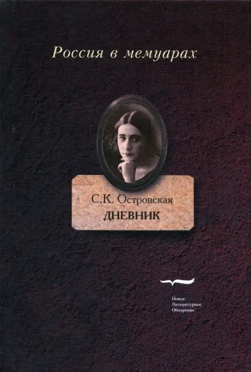 Дневник