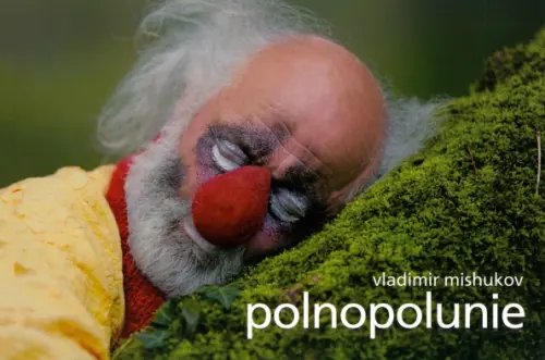 Фотоальбом &quot;Polnopolunie&quot;