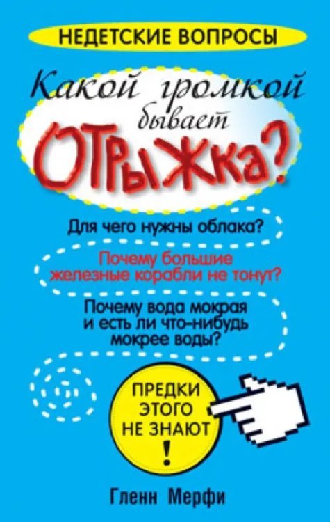 Какой громкой бывает отрыжка?