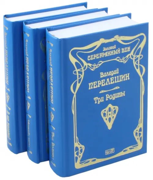 Стихотворения и поэмы. Комплект из 3-х книг