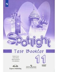 Английский в фокусе. Spotlight. 11 класс. Контрольные задания. Базовый уровень