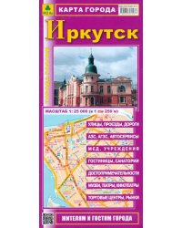 Иркутск. Карта города