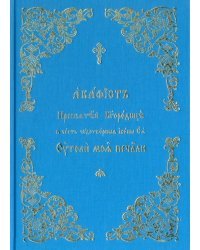 Акафист Пресвятой Богородице Утоли моя печали