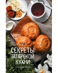 Секреты татарской кухни