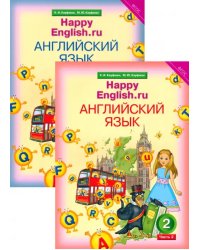 Английский язык. Happy English.ru. 2 класс. Учебник. В 2-х частях. ФГОС