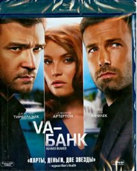 Blu-ray. Va-Банк (Blu-Ray)