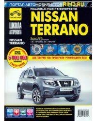 Nissan Terrano. Руководство по эксплуатации, техническому обслуживанию и ремонту