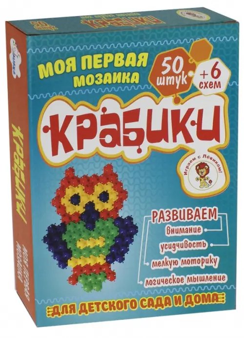 Моя первая мозаика. Крабики, 50 штук