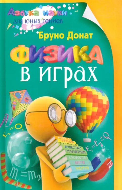 Физика в играх