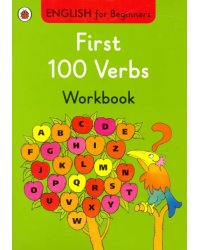 English for Beginners. First 100 Verbs. Workbook