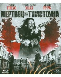 Blu-ray. Мертвец из Тумстоуна (Blu-Ray)