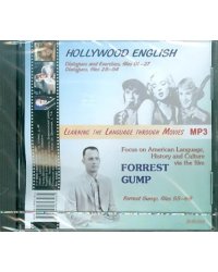 CD-ROM. Hollywood English &amp; Forrest Gump. Аудиокнига