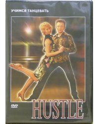 DVD. Hustle