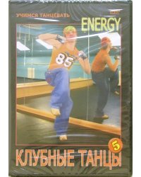 DVD. DVD. Клубные танцы: Energy