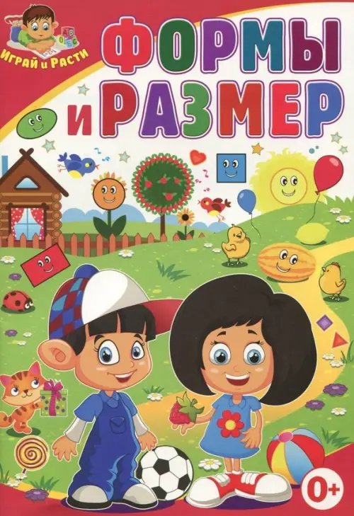 Формы и размер