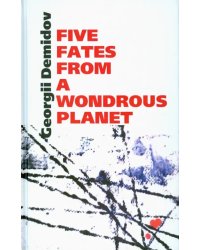 Five fates from a wondrous planet