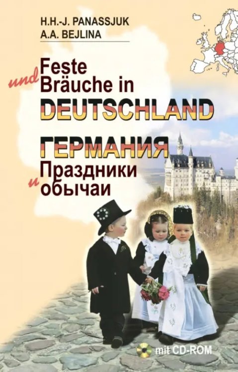 Feste und Brauche in Deutschland (+CD) (+ CD-ROM)