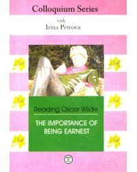 Пособие-сборник с заданиями и упр. по самостоят. чтению пьесы О. Уайльда &quot;Как важно быть серьезным&quot;