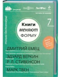 CD-ROM. Книги меняют форму. Для детей. Выпуск 7 (CD)