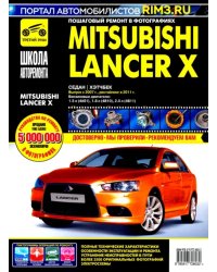 Mitsubishi Lancer Х. Руководство по эксплуатации, техническому обслуживанию и ремонту