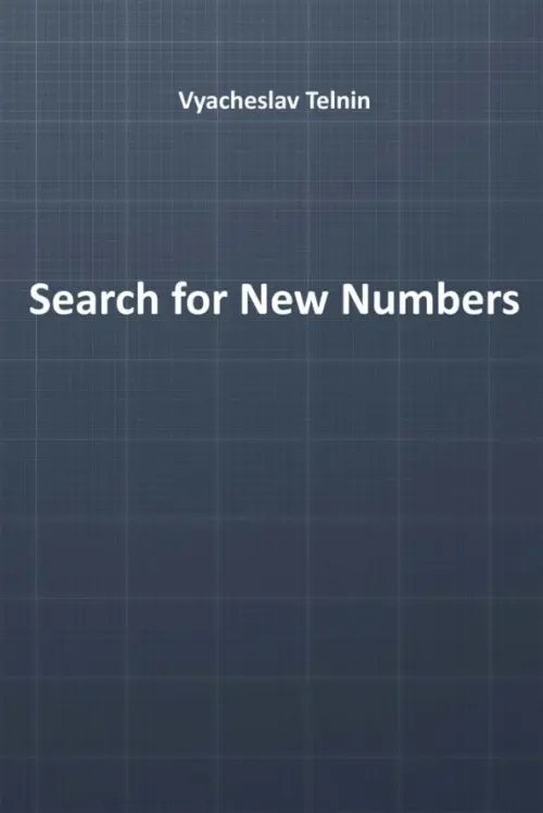 Search for New Numbers