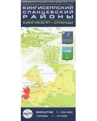 Кингисеппский и Сланцевский районы. Масштаб 1:100000