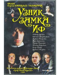 DVD. Узник замка Иф