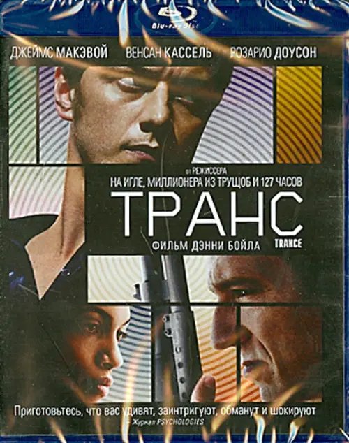 Blu-ray. Транс (Blu-Ray)