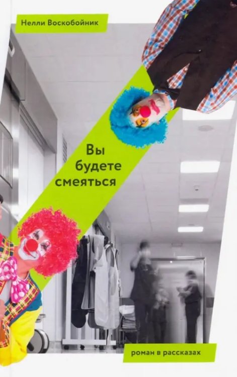 Вы будете смеяться