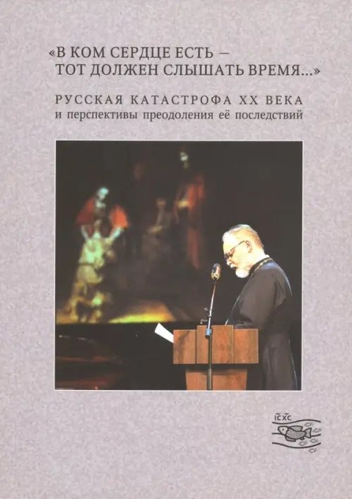 &quot;В ком сердце есть - тот должен слышать время...&quot;. Выпуск 3