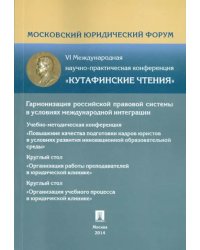 Повышение качества подготовки кадров юристов в условиях развития инновационной образовательной среды