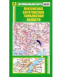 Автокарта. Пензенская, Саратовская, Тамбовская области