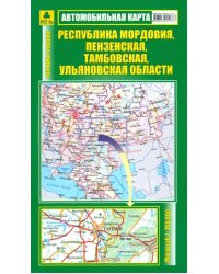 Республика Мордовия, Пензенская, Тамбовская, Ульяновская области. Автокарта