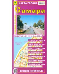 Карта города. Самара