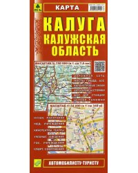 Карта. Калуга. Калужская область